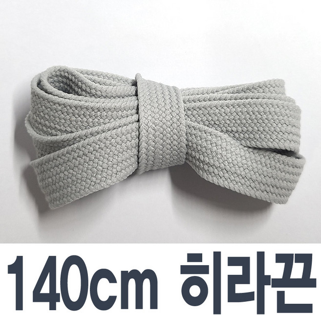 2결레분 색상길이선택 16mm 히라끈 넓은 신발끈