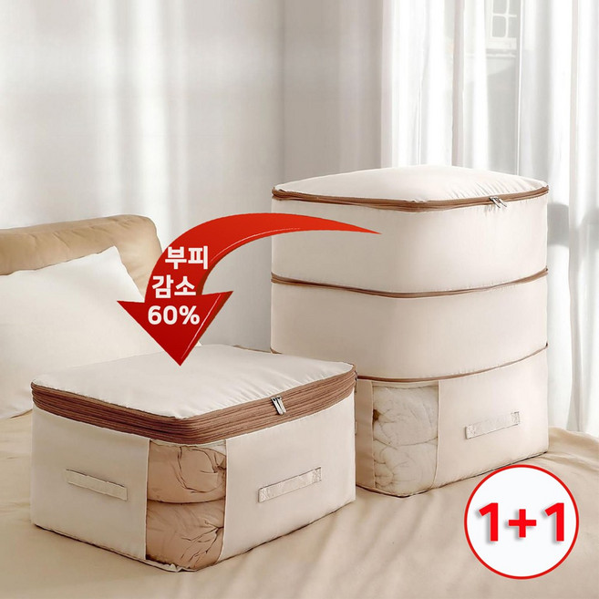 래미고 이불 압축 파우치 겨울옷 패딩 보관 정리 수납함, 1개, 2개입