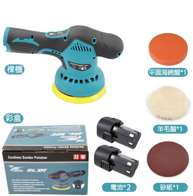 新款觸屏款無線打蠟機 拋光機【附雙電池】【附收納箱】, 打蠟機套裝【附雙電池】