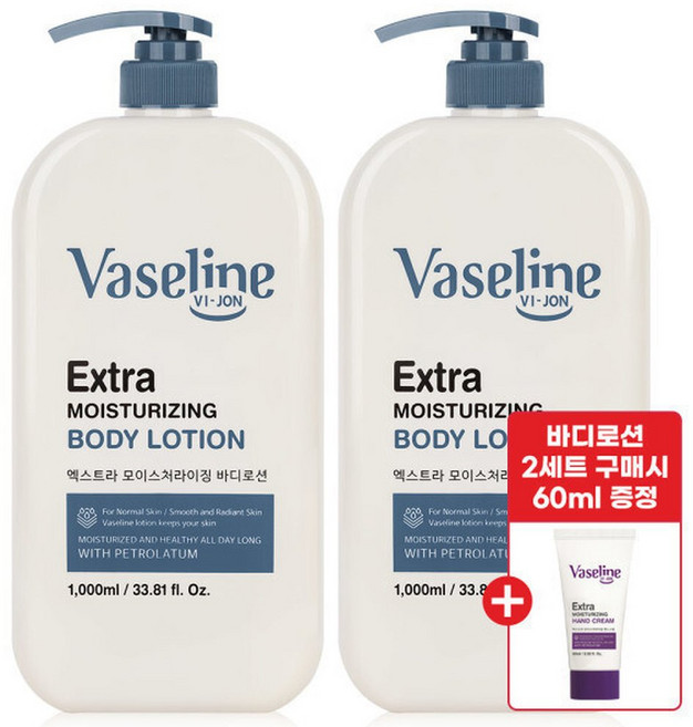 바세린 바디로션 바이존 고보습 대용량 1000ml 2개(복수구매 시 핸드크림 60ml 증정), 2개