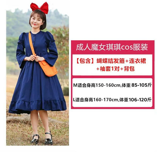 마녀 배달부 키키 M 옷 드레스 키키옷 스커트+소매+헤어밴드+배낭 코스튬 코스프레 할로윈, 어른스커트소매있음  검은고양이 무료 헤어밴드 백팩