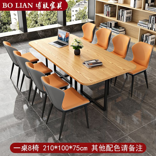 대형 회의실책상 10인용 12인용 의자세트 세미나 사무실 상담실 긴 테이블 카페, 03)2.1_1.0m 1개의 테이블과 8개의 의자