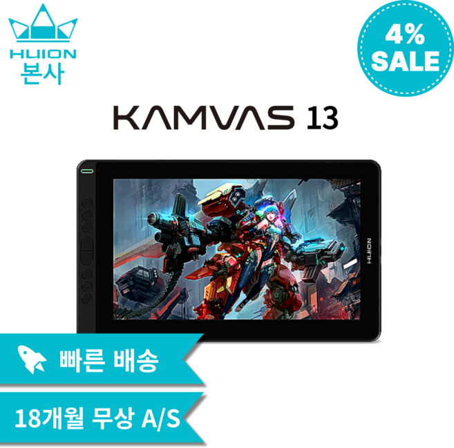 [휴이온 본사 스토어] 휴이온 액정 타블렛 13인치 kamvas 13