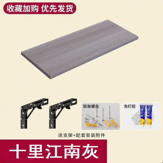 暖白小浮雕 壁掛折疊桌 墻上置物架, 十里江南灰+可折疊三角架,80x20cm, 1個