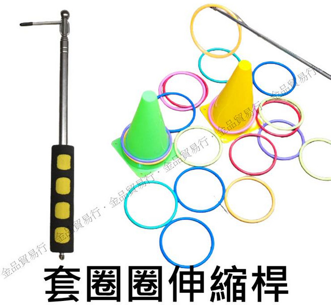 套圈圈伸縮桿 夜市遊戲 圈圈玩具 親子互動 附發票, 藍色, 1個