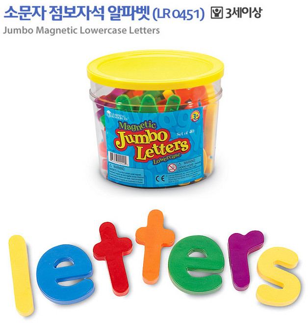 러닝리소스 영어 알파벳 소문자 점보 자석 글자 놀이 40개입 세트 0451
