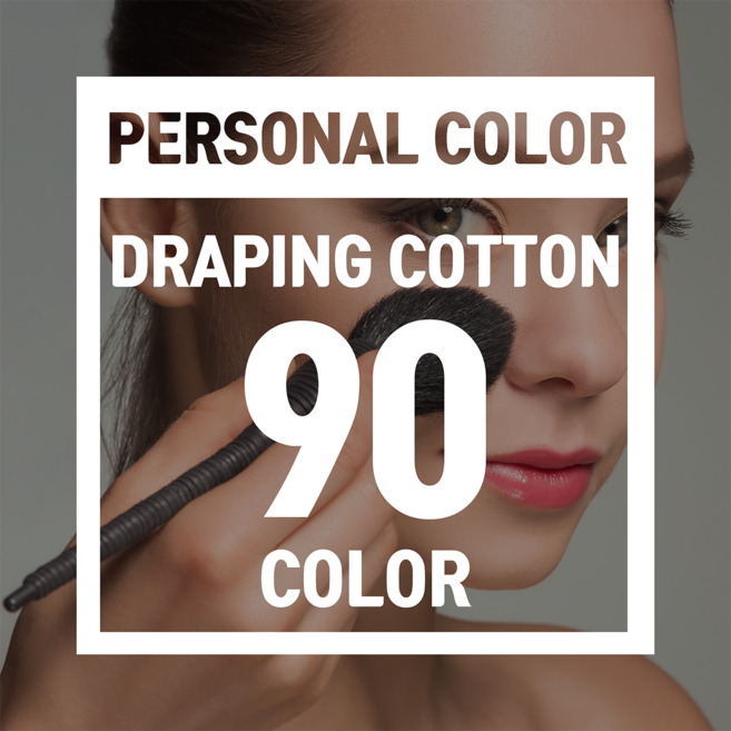 퍼스널컬러 진단천 웜톤 봄/ 가을컬러 90색 (드레이프 천 낱장구매 가능), 블루 B-026 (가을), 1개