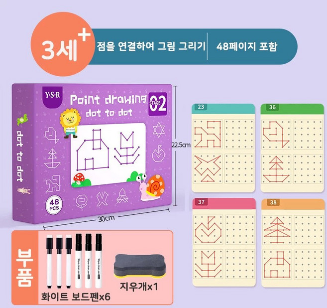 SOULPANG 썼다 지웠다 선긋기 쉽게 시작하는 집중력 훈련 취미 장난감, 점 따라 그리기 연습(3세+), 1개