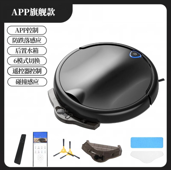 掃地機器人自動吸塵拖地一體機 APP旗艦款, 星耀黑 - 升級APP 水箱 遙控 6模式, 如圖所示