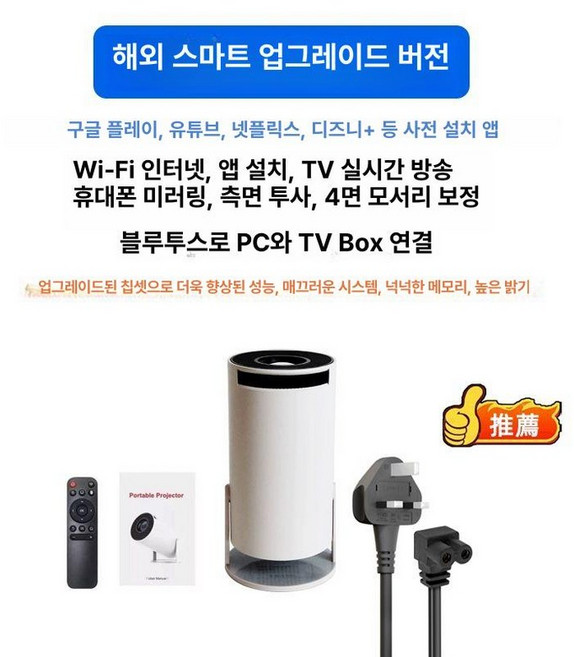 올원픽 홈씨어터 블루투스 TV 스피커 홈시어터 홈, PRO 스마트 에디션+홍콩, 기본 색상
