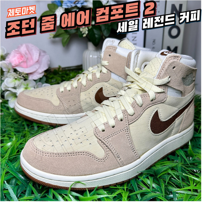 [국내매장판]나이키 농구화 조던 1 줌 에어 컴포트 2 남성 여성 가벼운 쿠션 쿠션좋은 로우 미드 하이 스니커즈 코트화 배드민턴화 트레이닝화 조깅화 탁구화 배드민턴화 운동화 슈즈