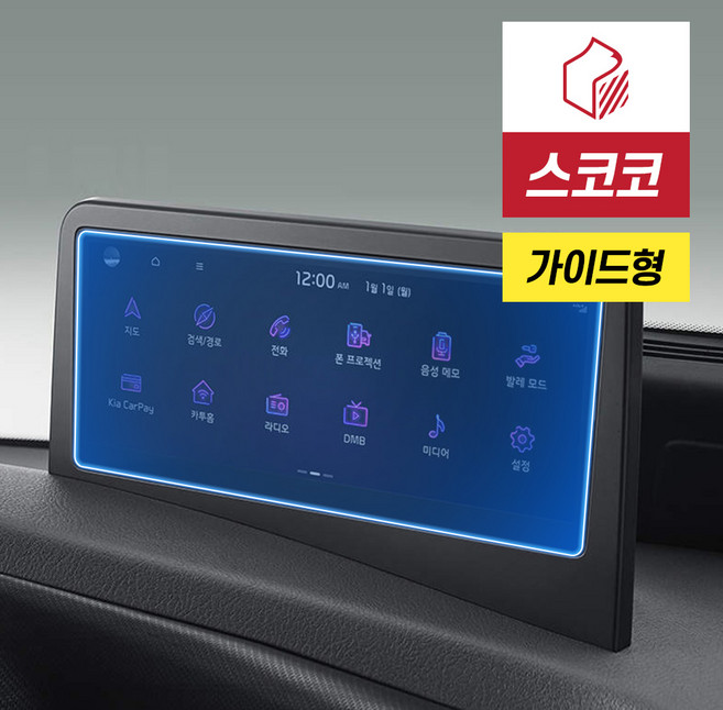 기아 더 봉고3 10.25 네비게이션 지문방지 저반사 액정보호필름, 올레포빅