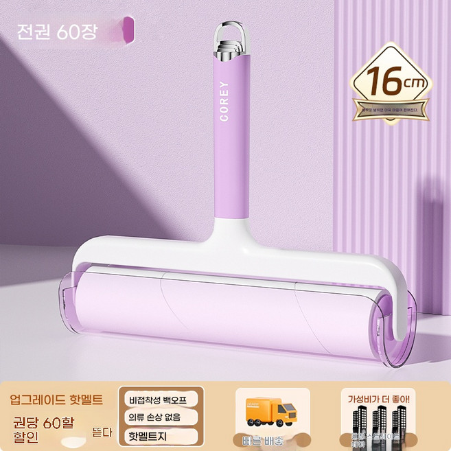 강력 접착 먼지 제거 롤러 의류 침구 머리카락 반려동물 털 제거기, 1개