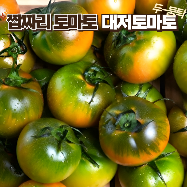 부산 대저 짭짤이 토마토, 1박스, 짭짤이 1kg(S~2S)