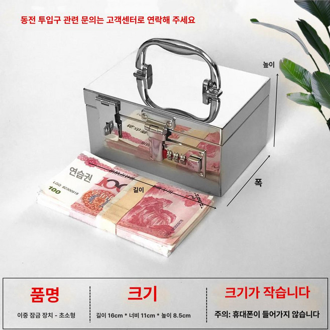 스테인리스 공구함 부속함 소형 연장통 정리함 박스, 자물쇠암호 16x11x8.5 초소형, 1개
