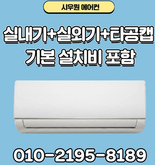 8위 - [ 기본설치비포함 ] 캐리어 미디어 벽걸이 에어컨 인버터 6평 IARB-0062FAWSD 실외기포함, 일반배