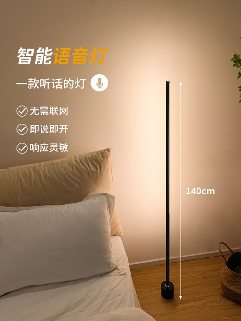 遙控小夜燈臥室睡眠兒童牀頭燈臺燈氛圍燈嬰兒餵奶護眼網紅落地燈, 140CM+智能語音+無需聯網+無需音響:≤36瓦
