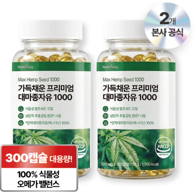 뉴트리정 가득채운 프리미엄 대마종자유 1000 대용량 식약처인증 냉압착 유기농 캐나다산 햄프씨드오일, 2개, 300캡슐