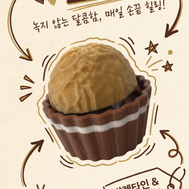 귀여운 금박 두바이 초코볼 클리커 키캡 키링 발렌타인데이 선물 독특한 선물, 1개, 청축