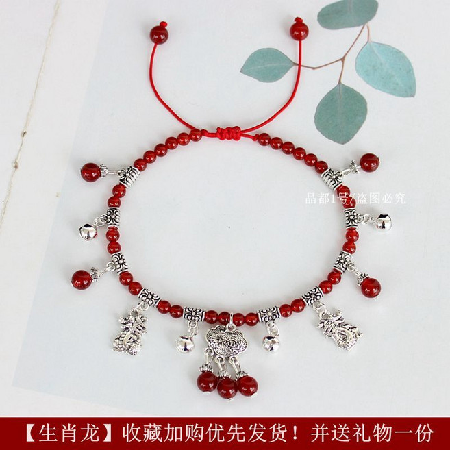 紅瑪瑙腳鏈帶鈴鐺, 1個, 紅瑪瑙【生肖龍】