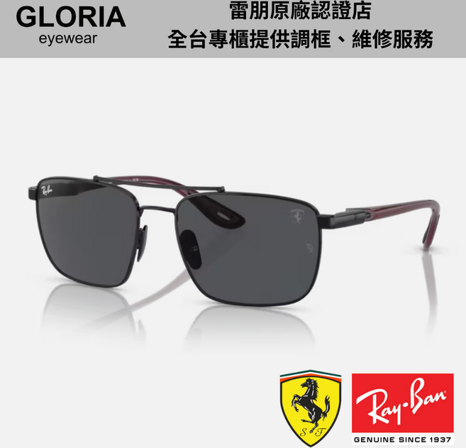 Ray-Ban雷朋 RB3715M 法拉利聯名款金屬太陽眼鏡 時尚有型 有效抗UV 守護您的視力
