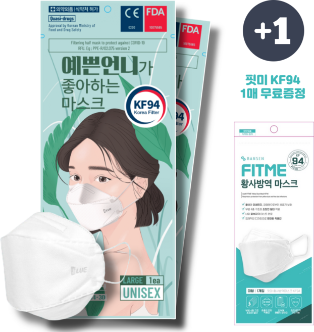예쁜언니 블루본 마스크 KF94 화이트 대형 당일배송 국내생산 50매 개별박스 제공, 1개입, 1개