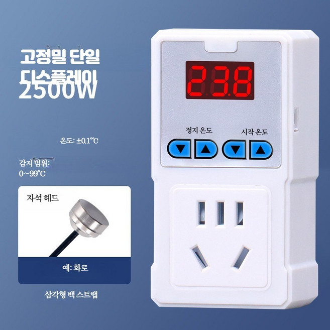 디지털온도컨트롤러 항온 제어 센서 연동 조절기 온도 디스플레이 지능형 소켓형 난방 스위치, 1개, 고정밀 디스플레이 자석 헤드 10A 멀티탭