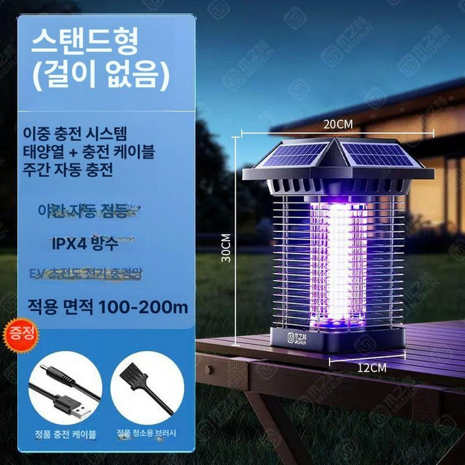 태양광 모기퇴치기 방수 캠핑장 업소용 태양열 실외, 스탠딩 클래식 200m A