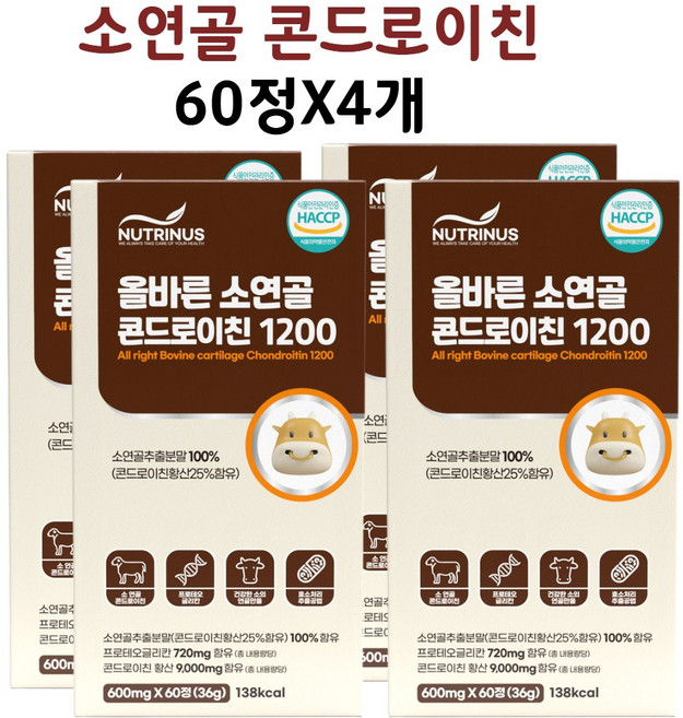 비카인 파워업 소연골콘드로이친 1200, 120정, 2세트