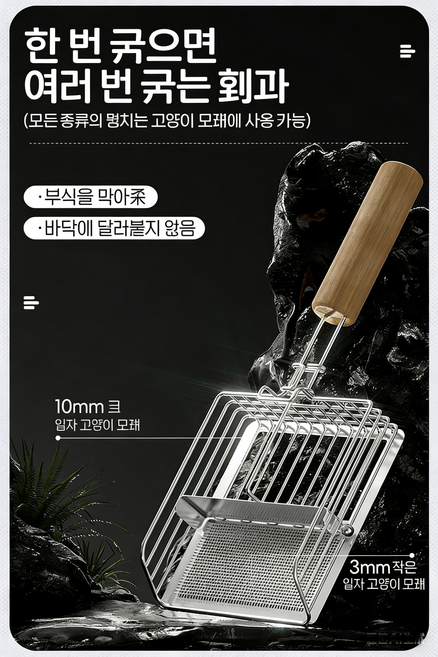 스테인리스 고양이 모래삽 대용량 미세구멍 밀고당기기 2in1 고양이모래 필터, 은색, 1개