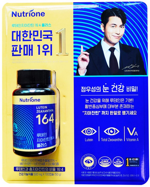 뉴트리원 루테인 지아잔틴 164 플러스 500mg x 100캡슐 눈 건강, 100정, 1개