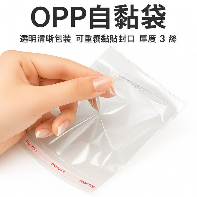 OPP自黏袋 透明包裝袋, 1個, 4*7