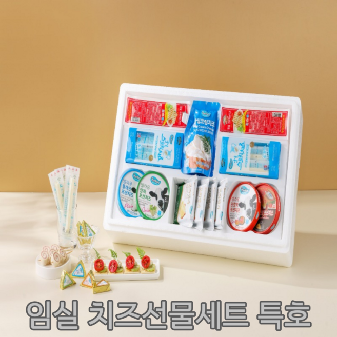 임실치즈 선물세트 특호