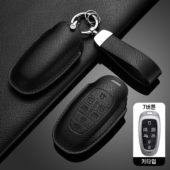 카로카 현대 호환 가죽 키케이스 키커버 그랜저 싼타페 쏘나타 투싼 펠리세이드, H-8(7버튼), 블랙