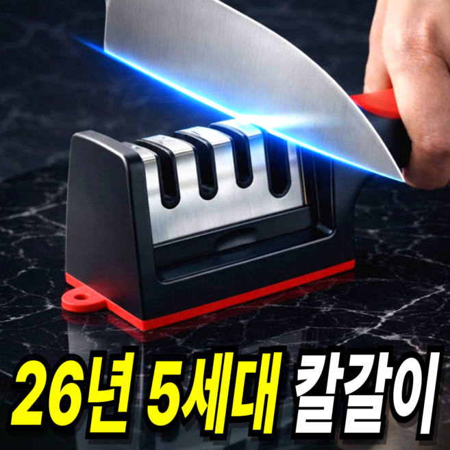 베픽스 미끄럼 방지 4단계 칼 갈이, 1개, 블랙