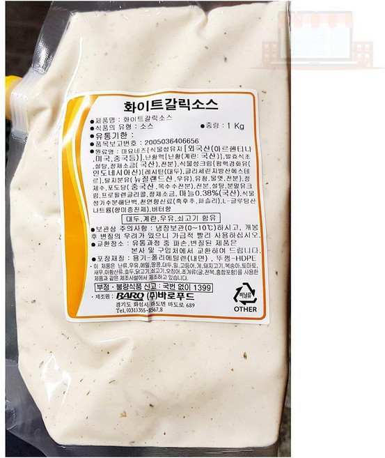 화이트갈릭소스 1K 샐러드소스