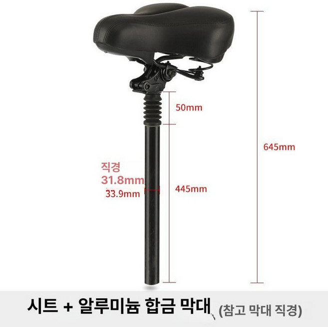 전동킥보드 의자 안장 G2 나인봇 호환 맥스 앉아서타는 블랙