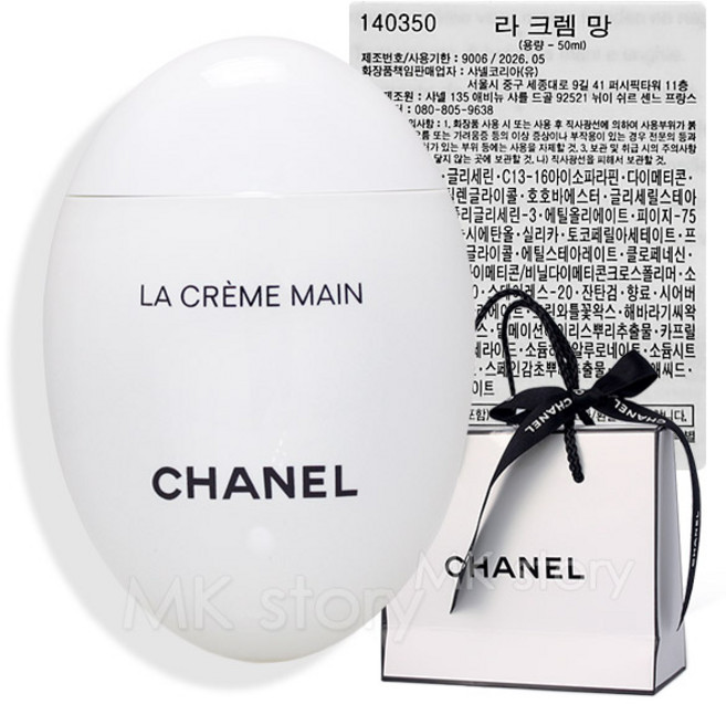 샤넬 라 크렘 망 핸드크림, 1개, 50ml