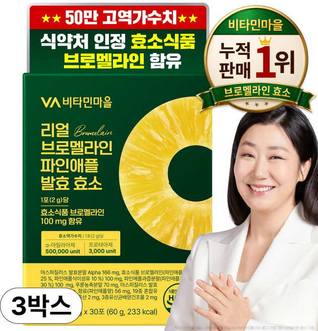 비타민마을 리얼 브로멜라인 파인애플 발효 효소 30p, 60g, 3개