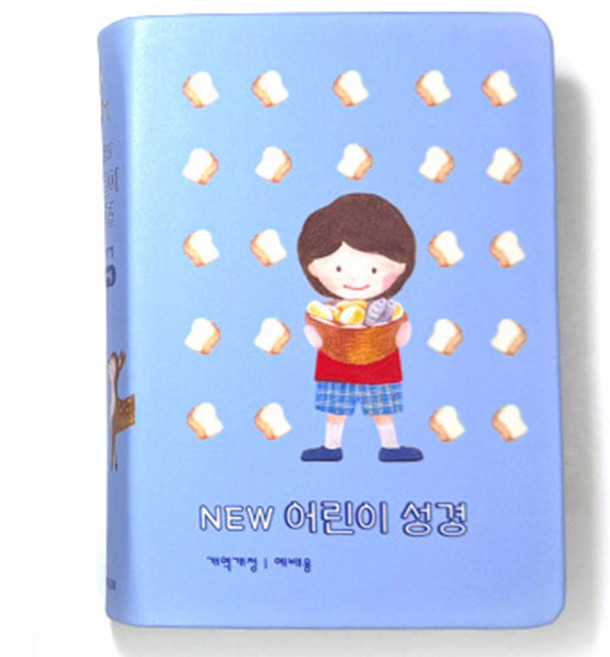 개역개정 생명의말씀사 소 단본 뉴 어린이 성경 무지퍼 성경책, 3.뉴블루