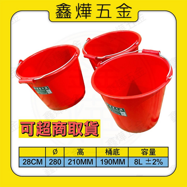 鑫燁五金 彈力水桶, 1個, 28公分(超商上限8個)