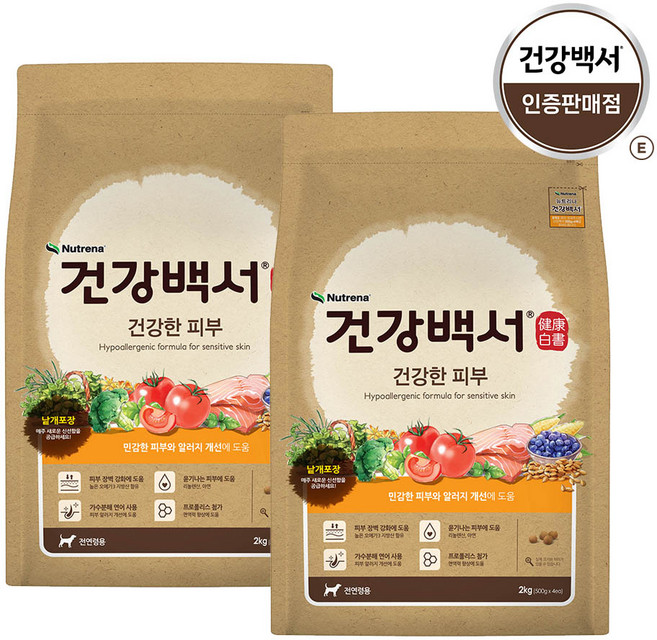 뉴트리나건강백서 강아지 건강한 피부 기능성 사료, 피부/피모+알러지, 2kg, 2개