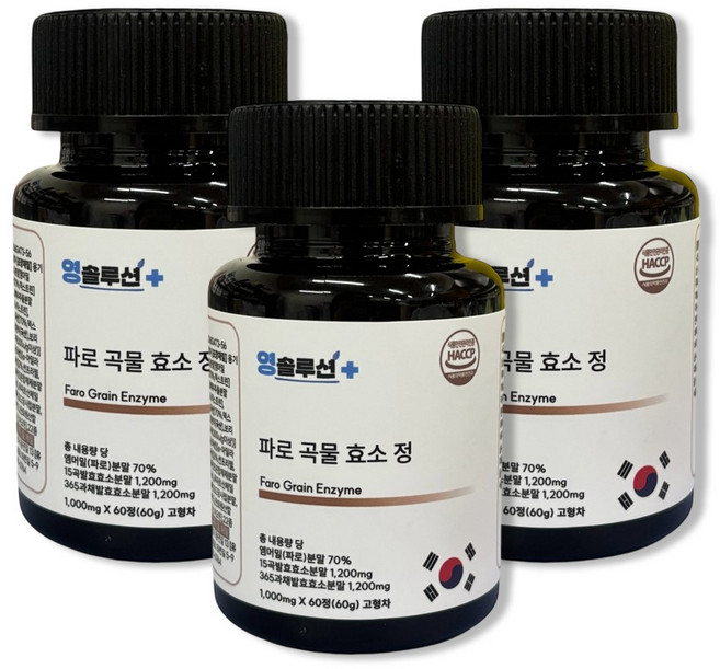 영솔루션 15곡발효곡물 식약처 인증 파로 곡물 효소 정 1 000mg, 3개, 60정