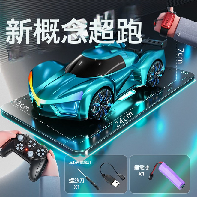 兒童手勢感應遙控車充電汽車四驅未來概念賽車玩具新能源男孩禮物, 1個, 科幻藍 未來燈光跑車 手錶 手柄遙控:1套雙組鋰電