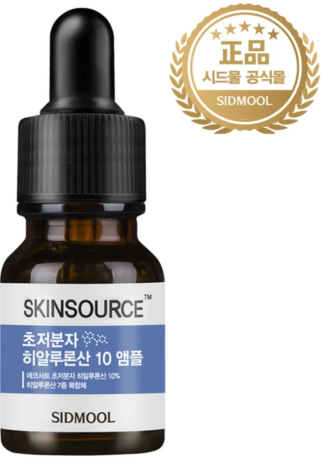 시드물스킨소스 초저분자 히알루론산 10 앰플 12ml, 1개 - 쿠팡
