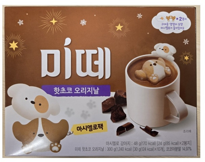 ( 한정판 ) 겨울엔 미떼 핫초코 오리지널 마시멜로팩 강아지 강쥐팩 멍멍이, 1개, 10개입, 30g