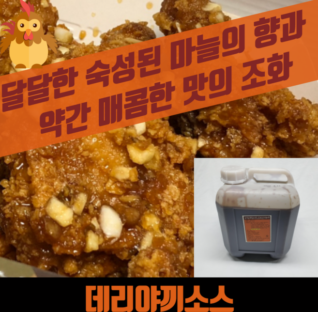 화인식품 데리야끼소스 10KG 간장치킨소스, 1개