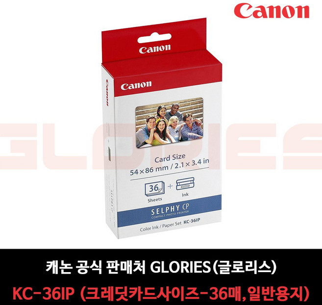 캐논 셀피 포토프린터 전용인화지 명함사이즈 + 잉크 KC-36IP, KP-36IP, 1개