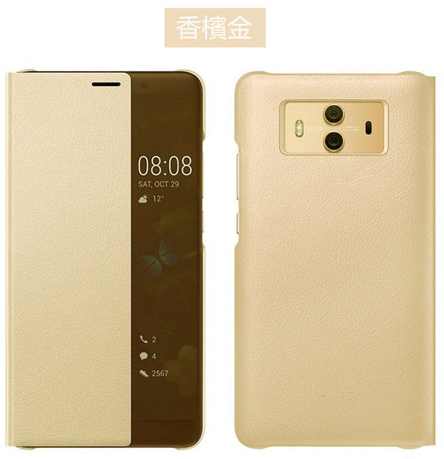 華為 Mate10 Pro 休眠喚醒皮套 保護殼 防摔耐磨