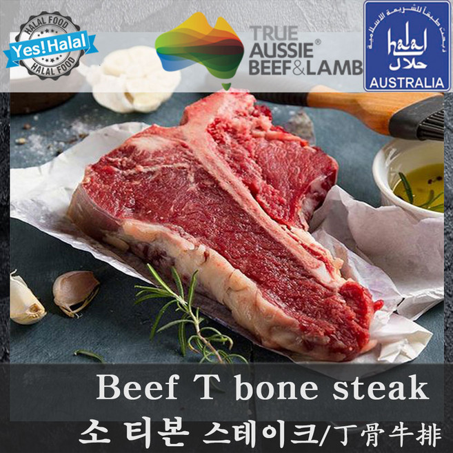 Halal Beef T-bone steak / Beef Tenderloin and Beef Striploin / 소 티본 스테이크 호주산 할랄 소고기, 1개, 808g